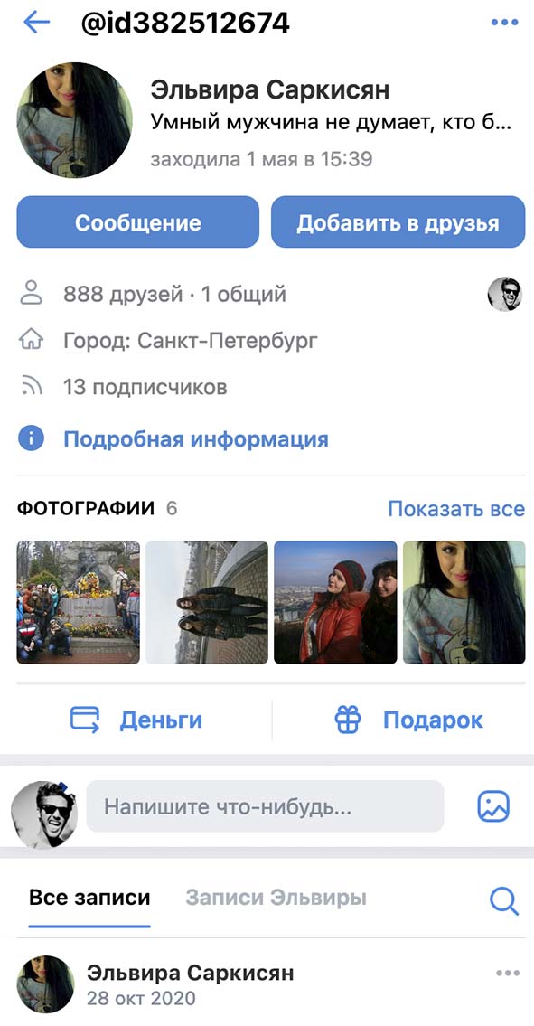 VKontakteをハックする｜ソーシャルトレーカー